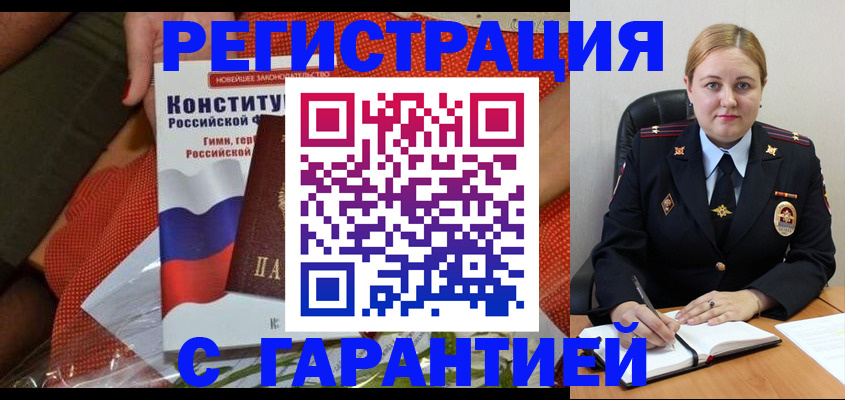 временная регистрация надежно в Ивановской области
