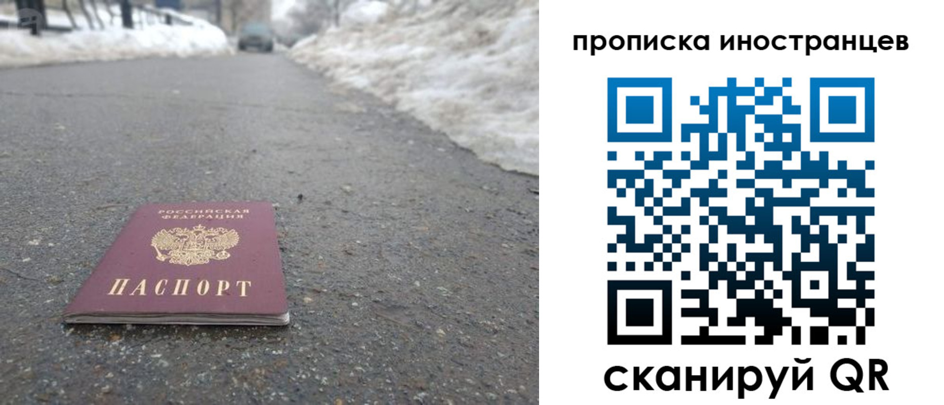 прописка ребенка в Ивановской области