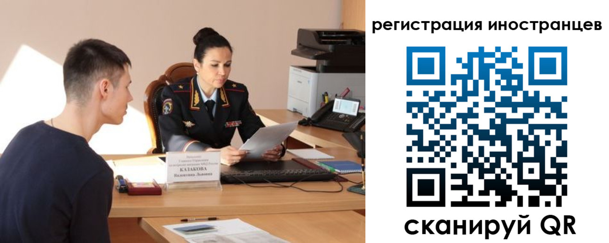 прописка от собственника в Ивановской области