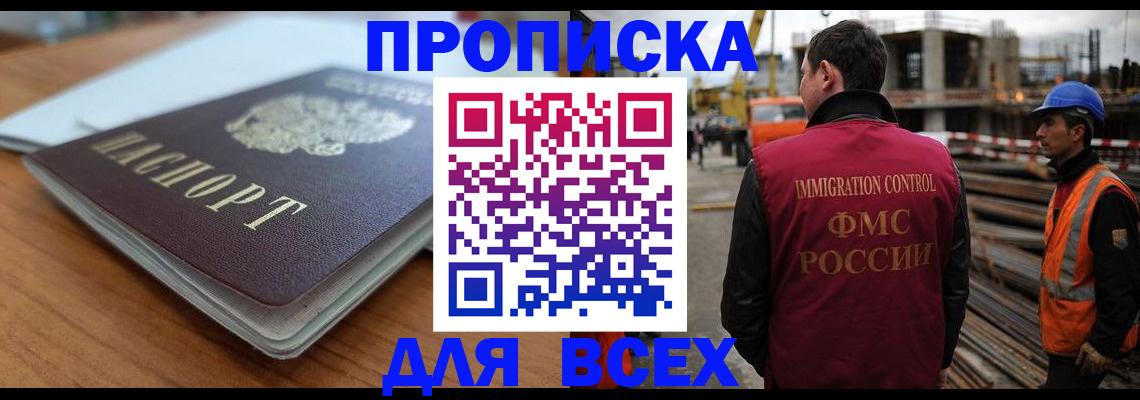 прописка ребенка в Ивановской области