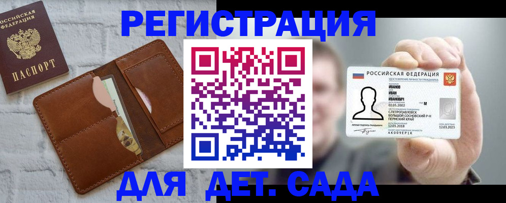 временная прописка в Ивановской области