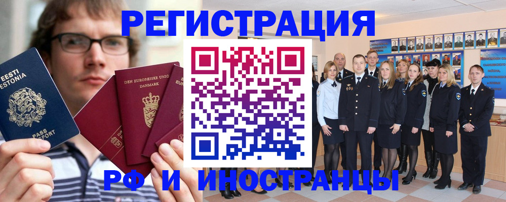 временная регистрация надежно в Ивановской области